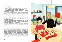 Кот-призрак. Подружки КИНРА Printed books СТРЕКОЗА