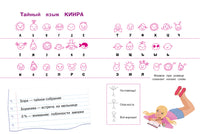 Кот-призрак. Подружки КИНРА Printed books СТРЕКОЗА