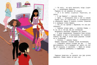 Когти льва. Подружки КИНРА Printed books СТРЕКОЗА