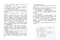 Когти льва. Подружки КИНРА Printed books СТРЕКОЗА