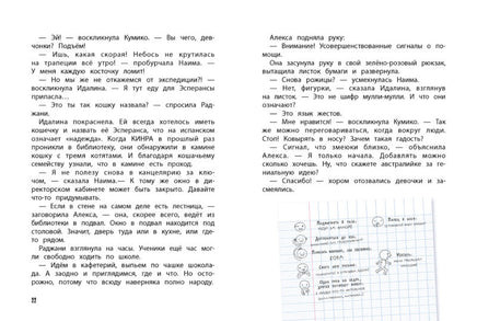 Когти льва. Подружки КИНРА Printed books СТРЕКОЗА