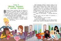 Когти льва. Подружки КИНРА Printed books СТРЕКОЗА