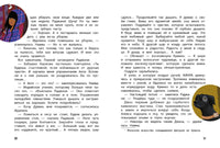 Когти льва. Подружки КИНРА Printed books СТРЕКОЗА