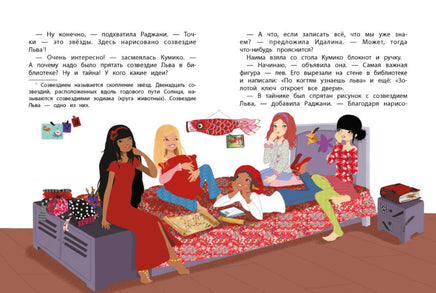 Когти льва. Подружки КИНРА Printed books СТРЕКОЗА