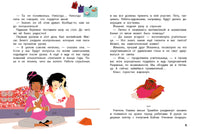 Кто боится призраков? Подружки КИНРА Printed books СТРЕКОЗА