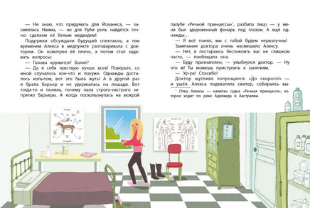 Кто боится призраков? Подружки КИНРА Printed books СТРЕКОЗА