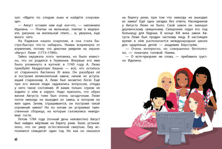 Кто боится призраков? Подружки КИНРА Printed books СТРЕКОЗА