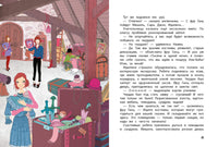 Кто боится призраков? Подружки КИНРА Printed books СТРЕКОЗА