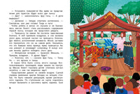 Мы едем в Японию!. Подружки КИНРА Printed books СТРЕКОЗА