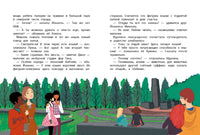 Мы едем в Японию!. Подружки КИНРА Printed books СТРЕКОЗА