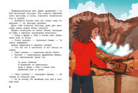 Мы едем в Японию!. Подружки КИНРА Printed books СТРЕКОЗА