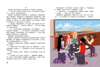 Мы едем в Японию!. Подружки КИНРА Printed books СТРЕКОЗА