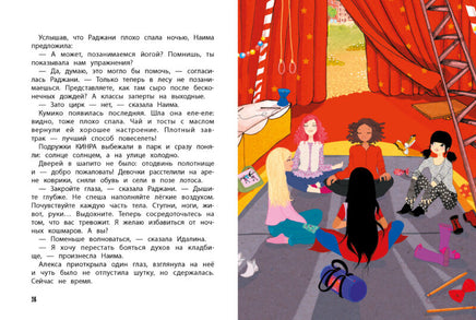 Золотой ключ. Подружки КИНРА Printed books СТРЕКОЗА