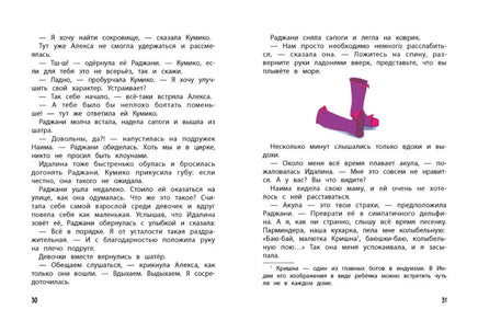 Золотой ключ. Подружки КИНРА Printed books СТРЕКОЗА