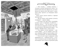 Агата Мистери. Кн.11. Похищение в Ватикане Printed books Махаон