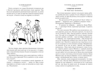 Баранкин, будь человеком! и другие истории Printed books Азбука