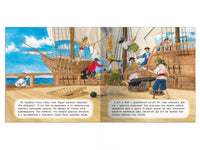 Первая книга знаний. Том и пираты Printed books Омега