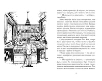 Ведьмина служба доставки. Кики и её друзья Printed books Азбука