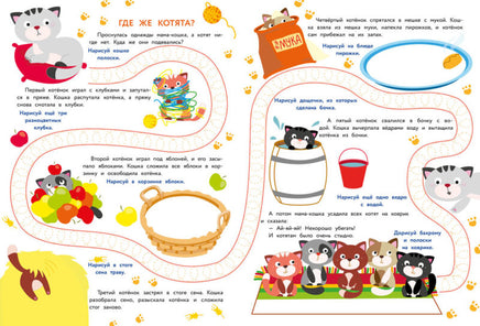 Прописи. Выпуск 1. Дорожки Printed books СТРЕКОЗА