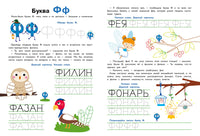 Прописи. Выпуск 3. Пишем буквы Printed books СТРЕКОЗА