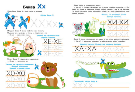 Прописи. Выпуск 3. Пишем буквы Printed books СТРЕКОЗА