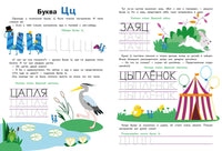 Прописи. Выпуск 3. Пишем буквы Printed books СТРЕКОЗА