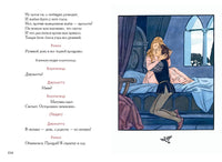 Ромео и Джульетта. Шекспир В. Printed books РЕЧЬ