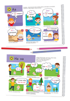 Я могу читать сам! 1 ступень. 5+ Букварь Printed books Я могу