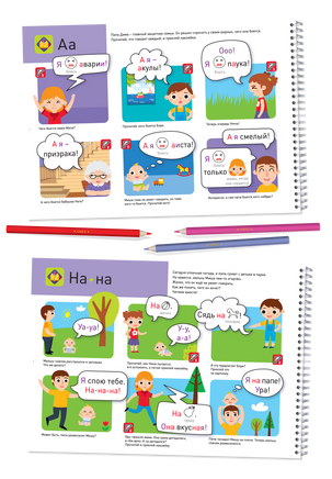 Я могу читать сам! 1 ступень. 5+ Букварь Printed books Я могу