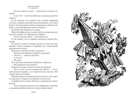 Секрет чёрного камня. Вампир Полумракс. Приключения Алисы Printed books Азбука