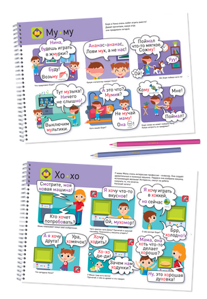 Я могу читать сам! 1 ступень. 5+ Букварь Printed books Я могу