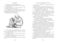 Медвежонок по имени Паддингтон. Все приключения знаменитого медвежонка. Книга 1 Printed books Махаон