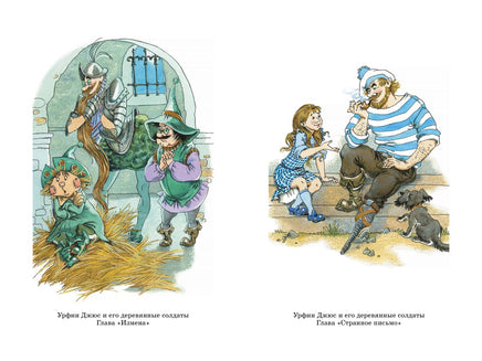 Волшебник Изумрудного города и другие сказочные истории Printed books Азбука