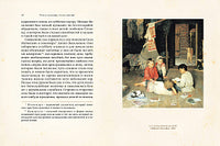 Учатся мальчики, учатся девочки! Книга с историей ИД Мещерякова
