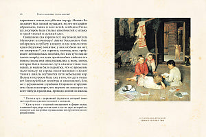 Учатся мальчики, учатся девочки! Книга с историей ИД Мещерякова