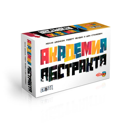 Настольная игра Академия Абстракта Board Games 4Games