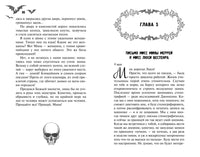 Дракула. Брэм Стокер Printed books Махаон