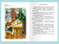 Железников В. Чучело Printed books Омега