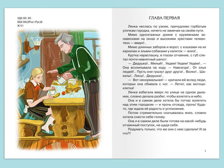 Железников В. Чучело Printed books Омега