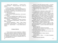Железников В. Чучело Printed books Омега