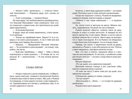 Железников В. Чучело Printed books Омега