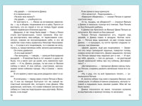 Железников В. Чучело Printed books Омега