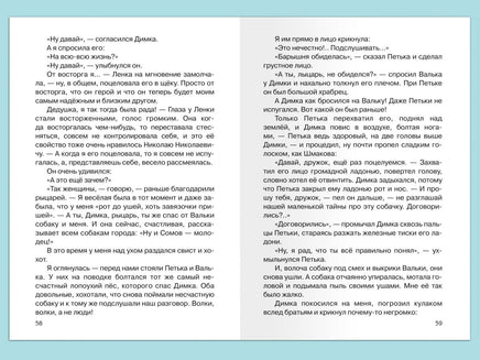 Железников В. Чучело Printed books Омега