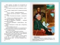 Железников В. Чучело Printed books Омега