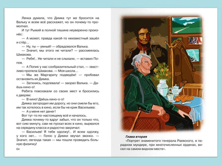 Железников В. Чучело Printed books Омега