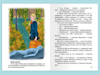 Железников В. Чучело Printed books Омега