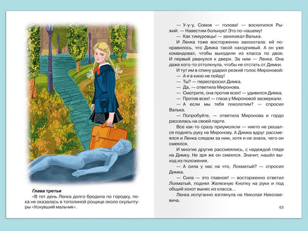 Железников В. Чучело Printed books Омега
