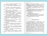 Железников В. Чучело Printed books Омега