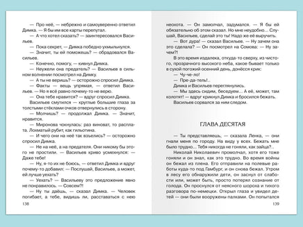 Железников В. Чучело Printed books Омега