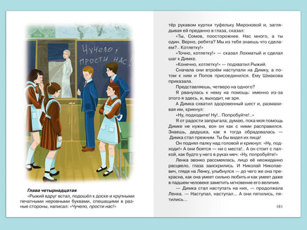 Железников В. Чучело Printed books Омега